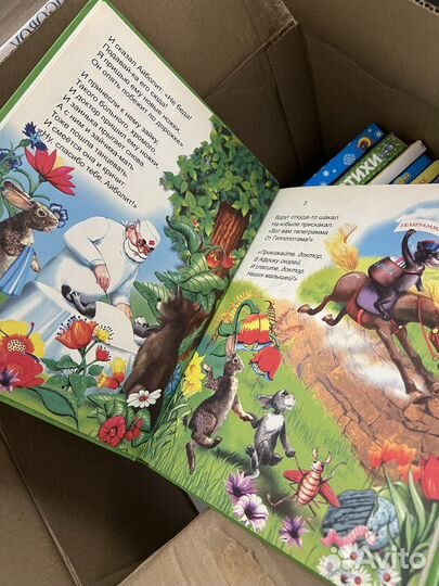 Детские книги коробкой