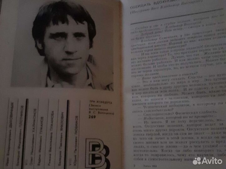 Книга о В.Высоцком