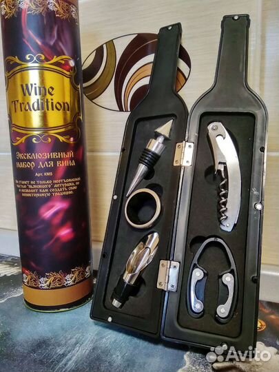 Набор для вина (винный, сомелье)