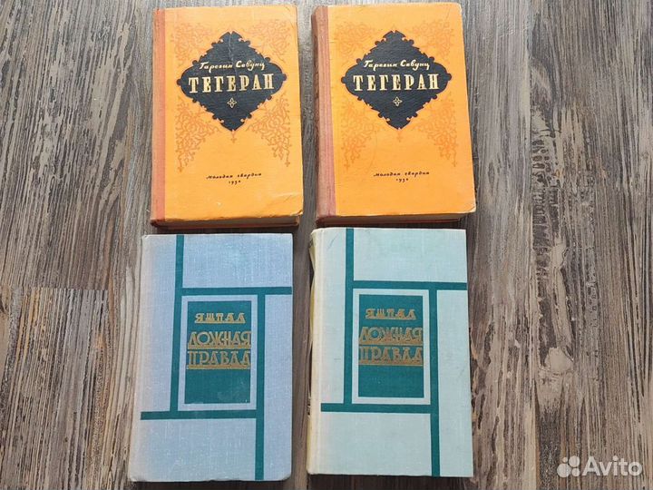 Книги советских писателей