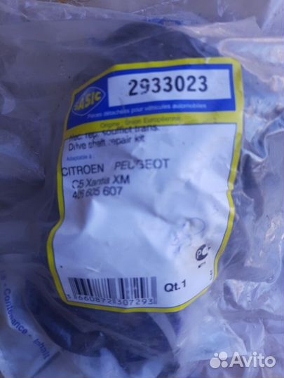 Пыльник шруса наружного Peugeot 406 96