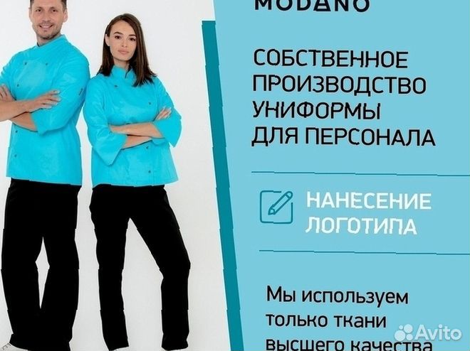 Чёрный китель поварской мужской оптом