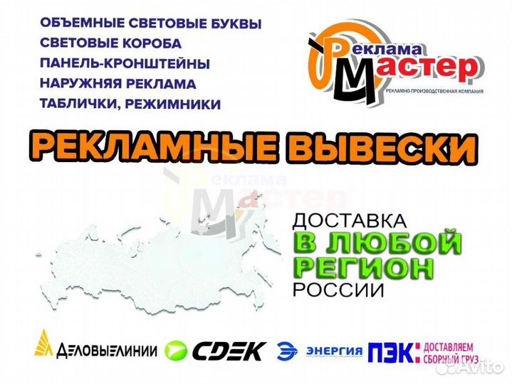 Вывеска световая SVT-2287