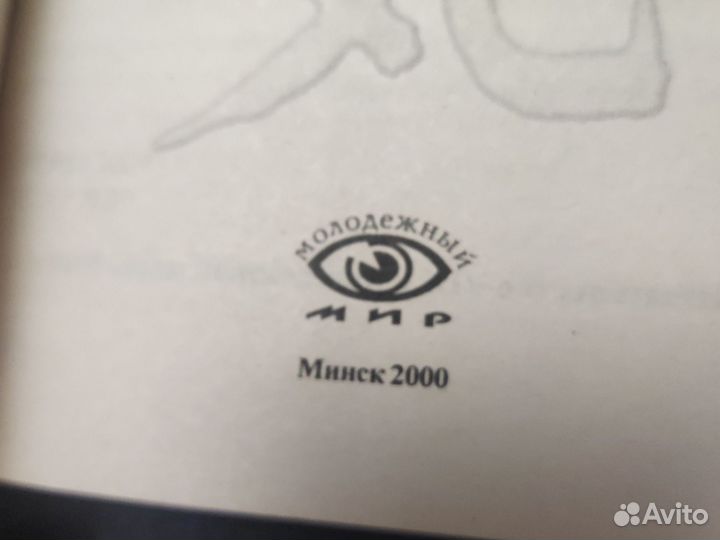 Рейки книга