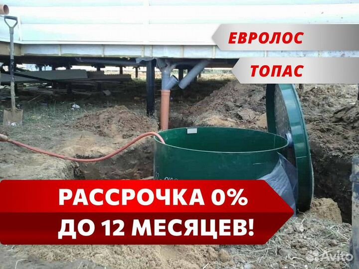 Септик
