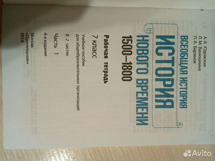 Рабочие тетради