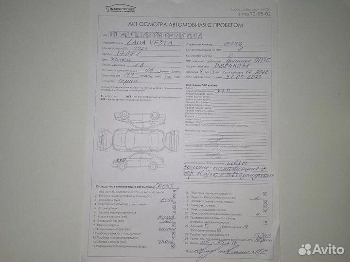 LADA Vesta Cross 1.6 МТ, 2023, 17 681 км