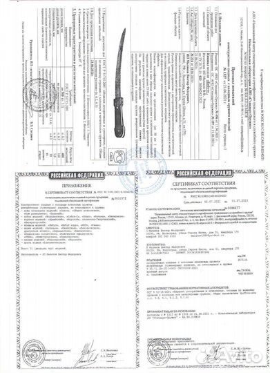 Бебут, кинжал образца 1907 года