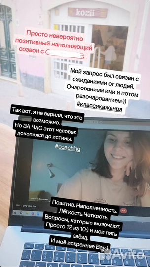 Коуч онлайн, коучинг, лайф-коуч, бизнес-коуч