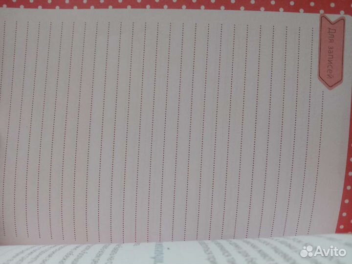 Блокнот для беременных