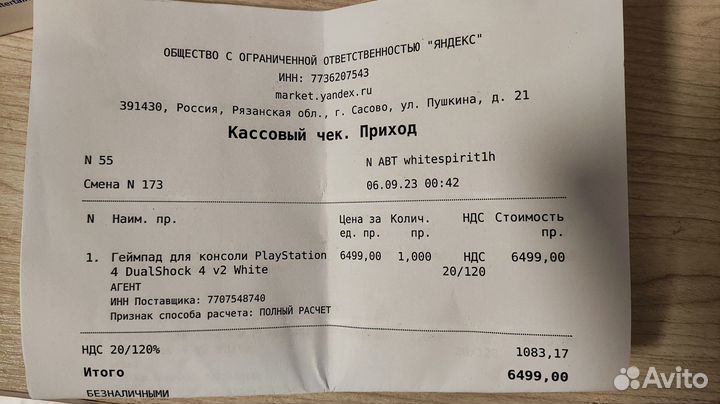 Геймпад DualShok 4 PS4 белый