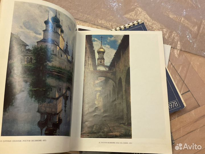 Советские книги для художников