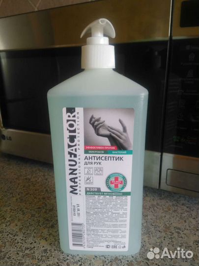 Антисептик