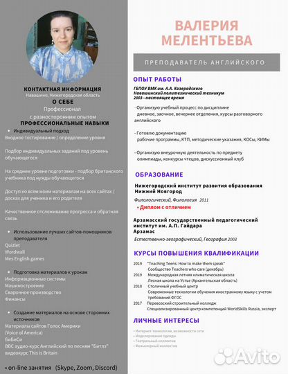 Английский язык / Репетитор / ОГЭ / ЕГЭ