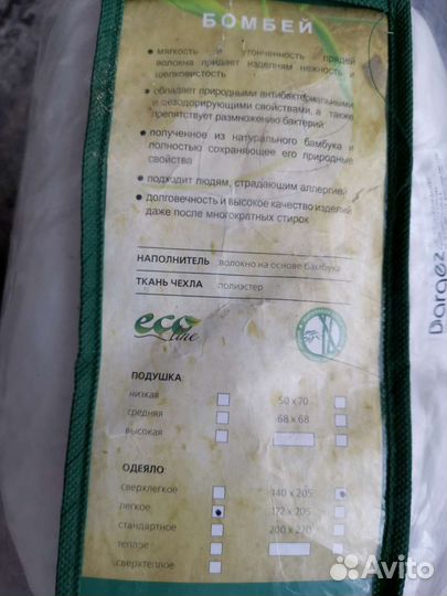 Одеяло бамбук dargerцена может быть изменена на мо