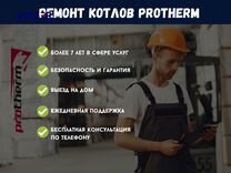 Котел протерм ягуар зажигается и сразу тухнет