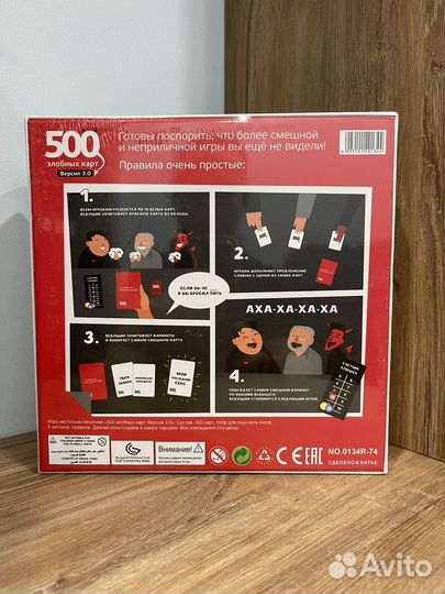 Игра настольная 500 злобных карт