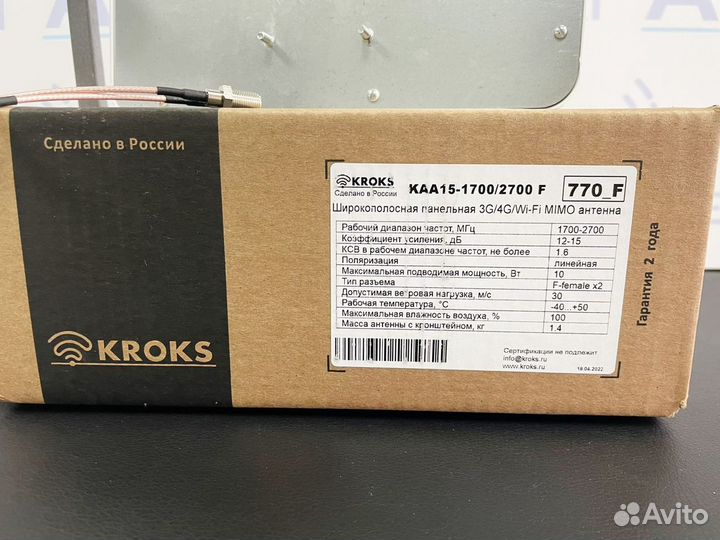 Усилитель интернета/ wifi на дачу / усиление 4g