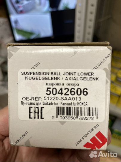 Шаровая опора NK