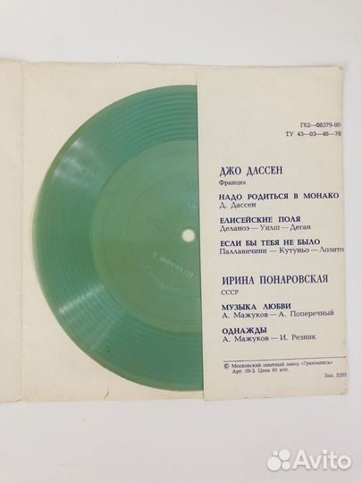 Гибкие грампластинки