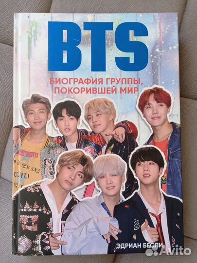 Книга про BTS