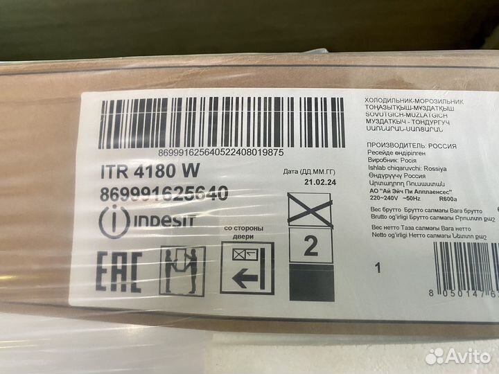 Холодильник Indesit ITR 4180W (No Frost) Новый