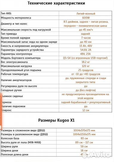 Электросамокат Kugoo X1