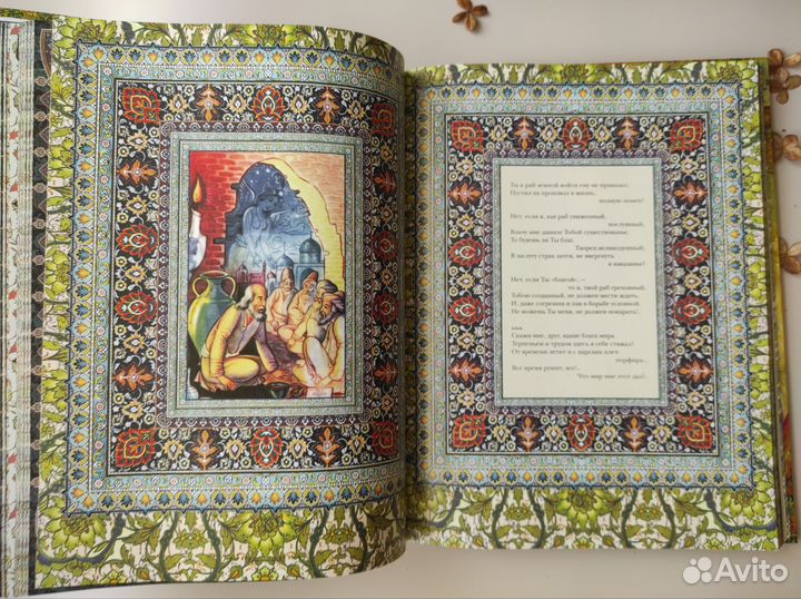 Омар Хайям рубаи персидские поэты графика