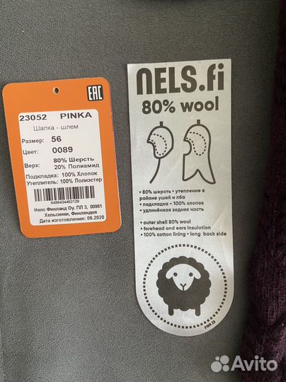 Шапка шлем 54