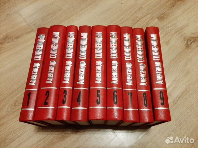 А.Солженицын Сочинения в 9 томах. (терра)