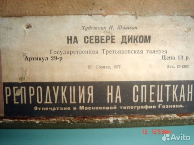 Репродукции картин