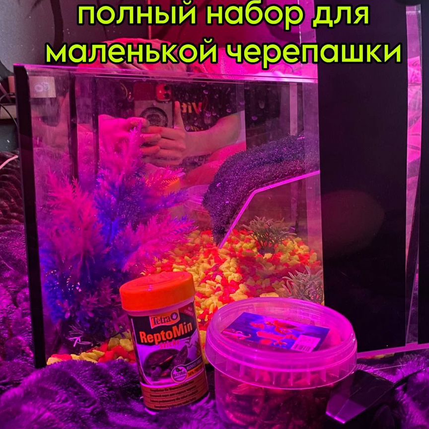 Аквариум для черепах