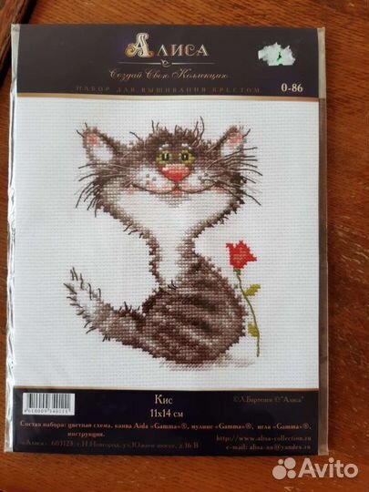 Набор для вышивания