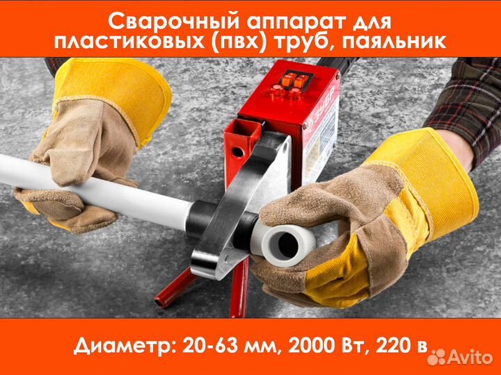 Аренда сварочных аппаратов, паяльников, газорезки