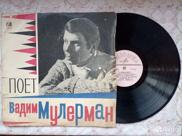 Виниловые грампластинки