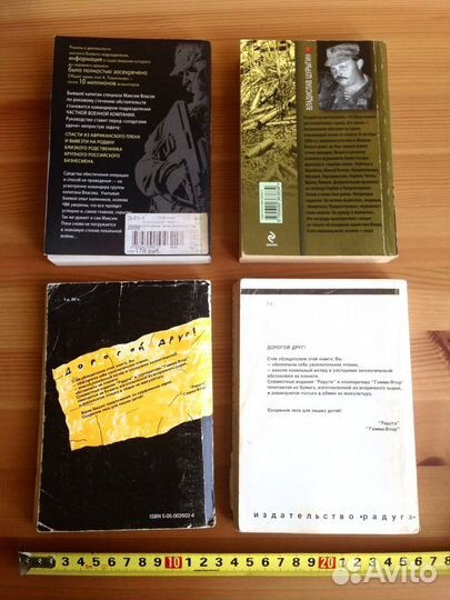 Книги военные и детективы