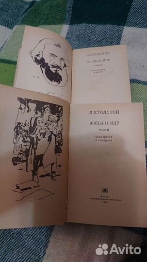 Л. Н. Толстой Война и мир 1983г