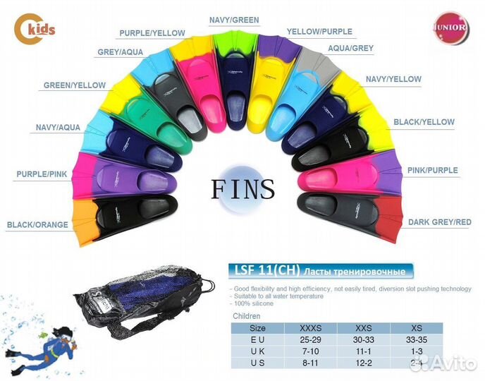 Детские ласты фирмы light swim