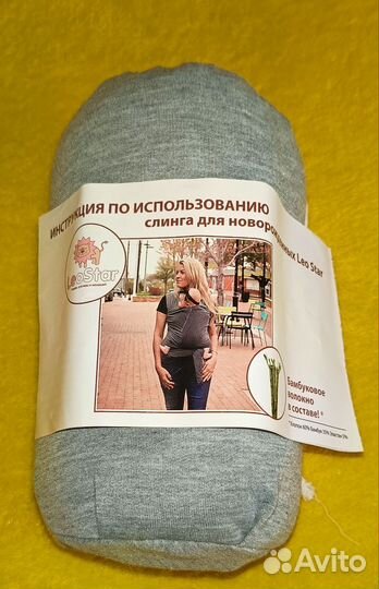 Слинг Leo Star