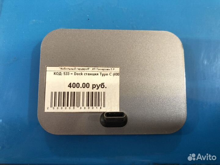 Dock станция Type-C