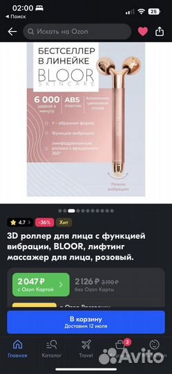 3D роллер для лица с функцией вибрации, bloor