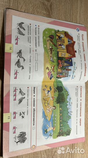 Учебник азбука 1 класс