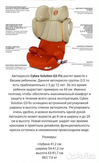 Детское автокресло 9 до 36 кг isofix