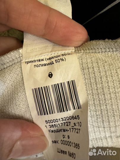 Кардиган gepur