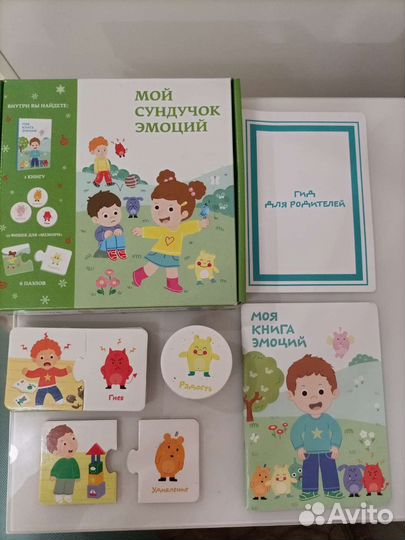 Игра работа с эмоциями