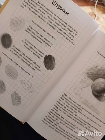 Книга (творческий курс по рисованию)