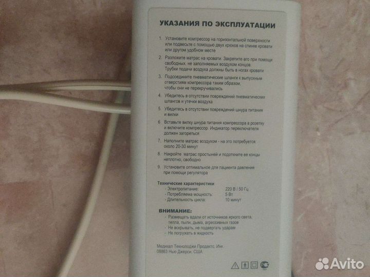 Компрессор для противопролежневого матраса