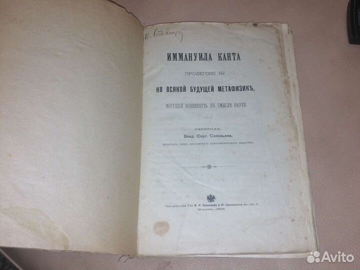 Старинная книга