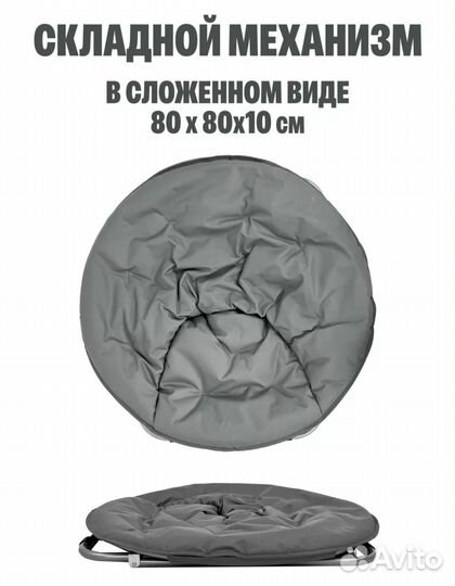 Кресло садовое складное