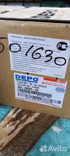 Противотуманные фары